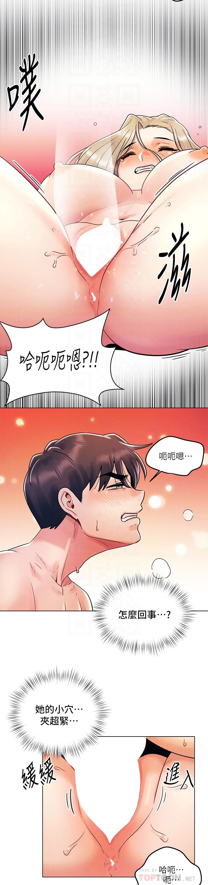 18P - 今晚是第一次