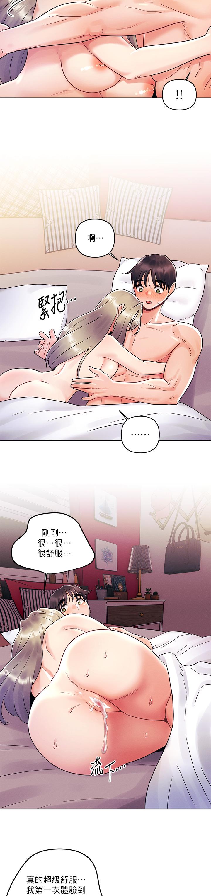 15P - 今晚是第一次