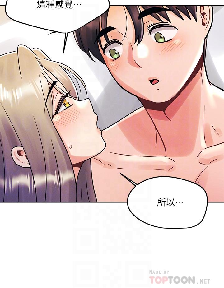 16P - 今晚是第一次