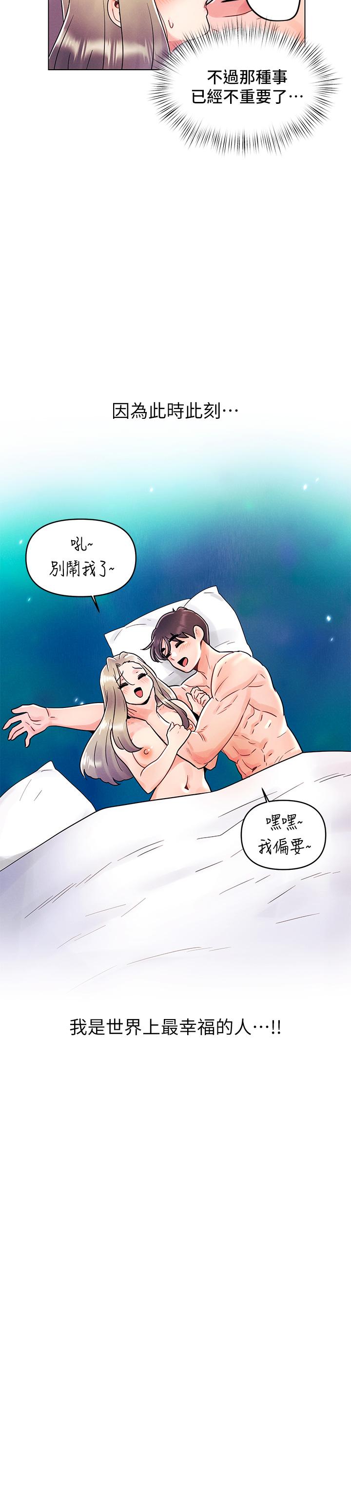 19P - 今晚是第一次
