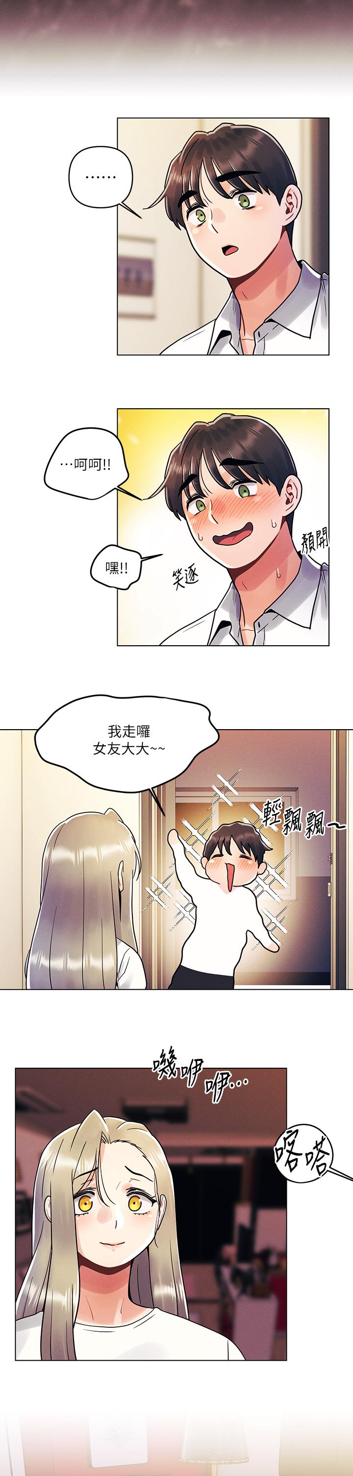 22P - 今晚是第一次