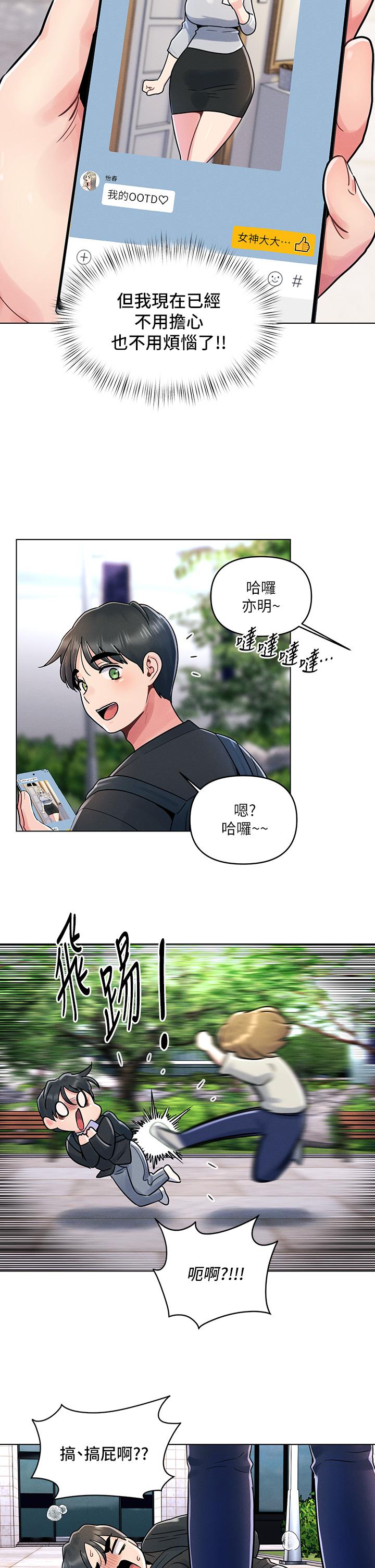 26P - 今晚是第一次