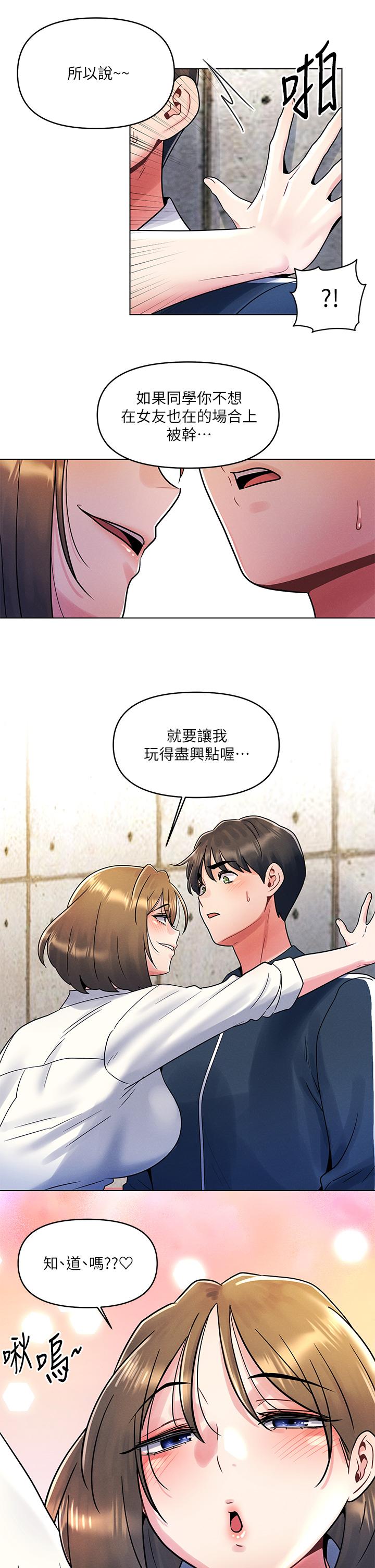 11P - 今晚是第一次
