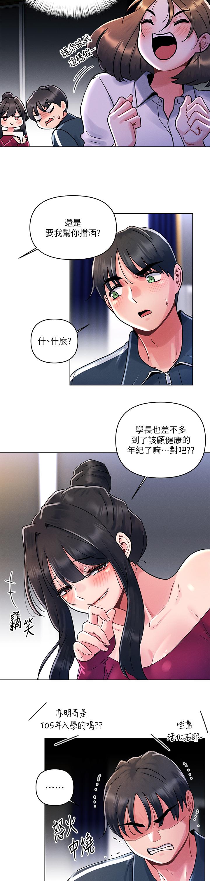 20P - 今晚是第一次