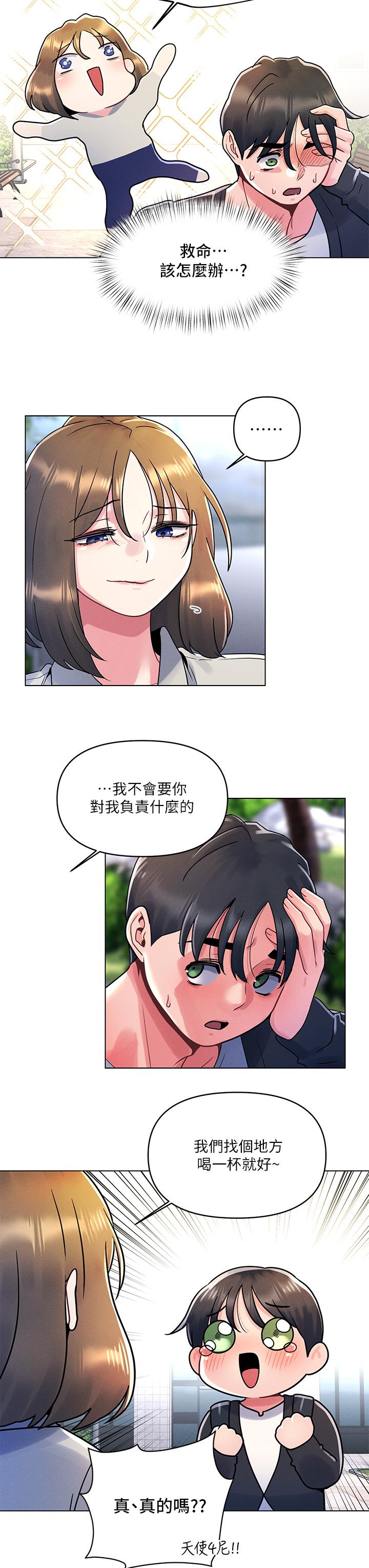 5P - 今晚是第一次
