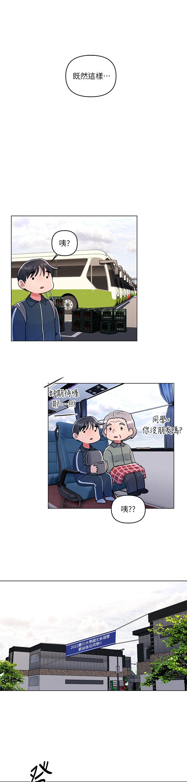 7P - 今晚是第一次
