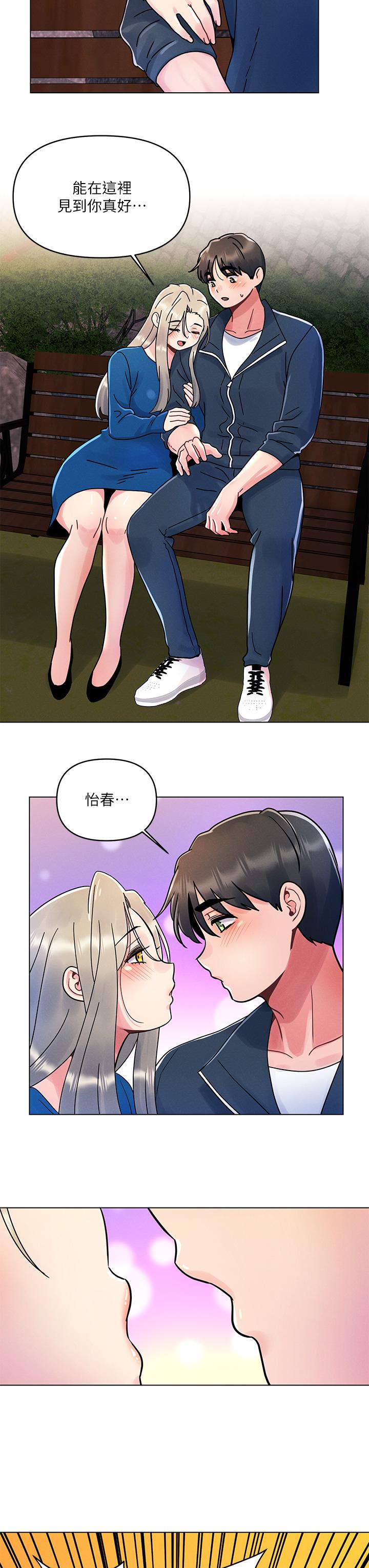 11P - 今晚是第一次