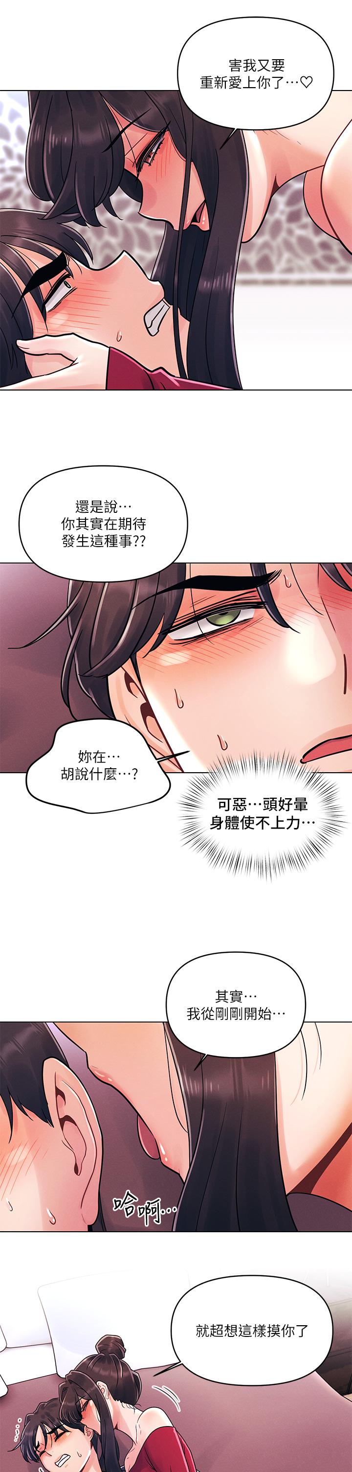 21P - 今晚是第一次