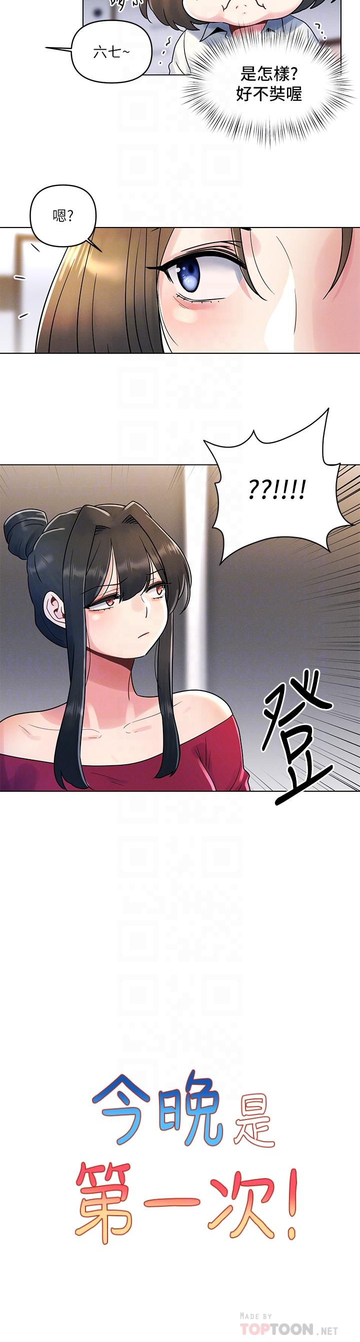 4P - 今晚是第一次