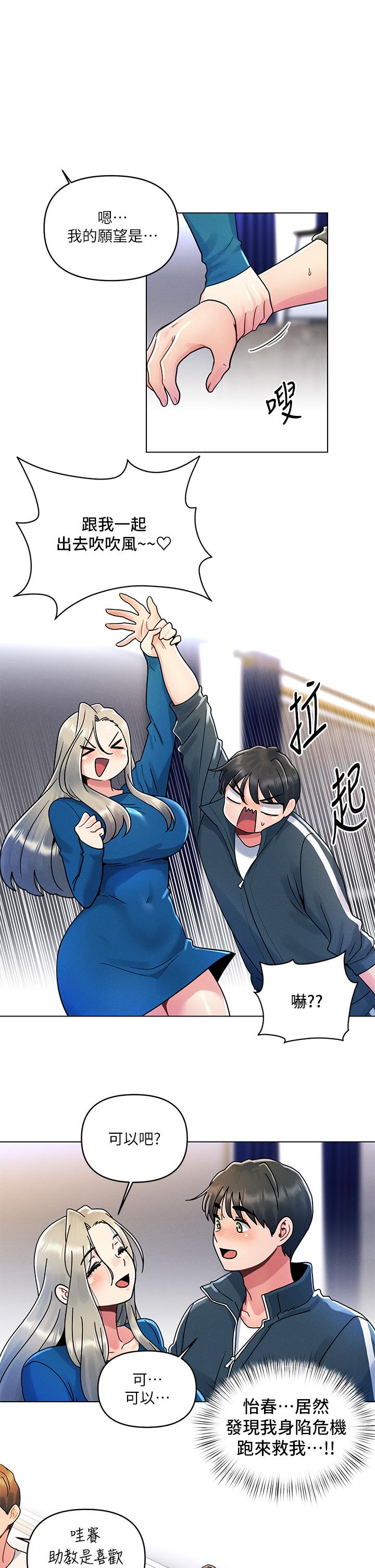 5P - 今晚是第一次