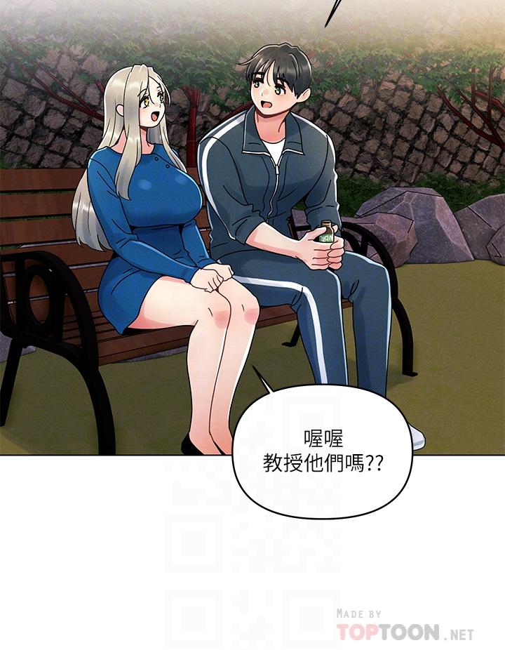 8P - 今晚是第一次