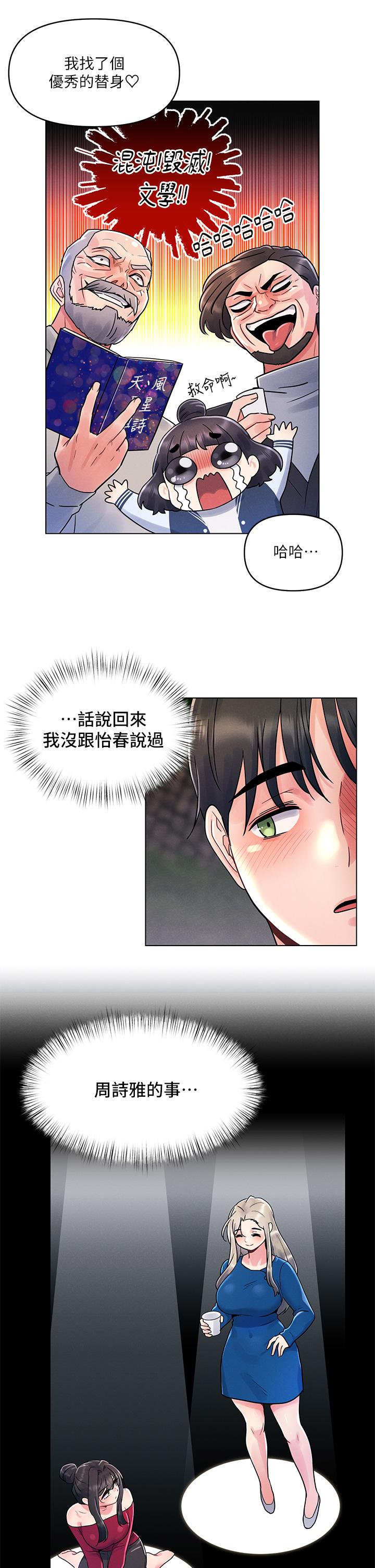 9P - 今晚是第一次