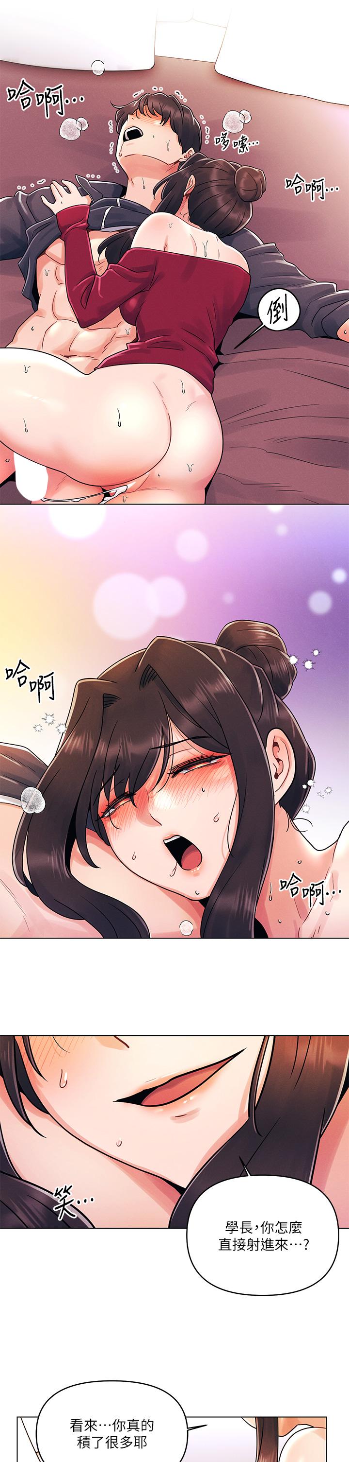 21P - 今晚是第一次