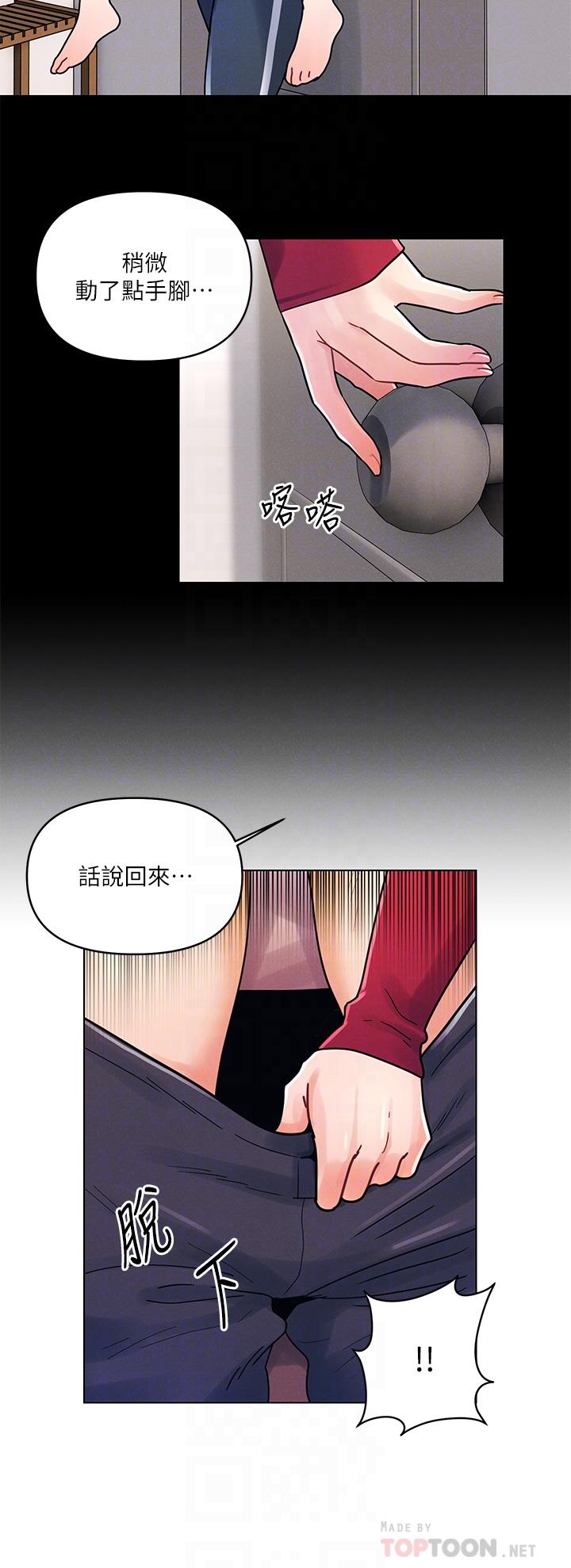 4P - 今晚是第一次