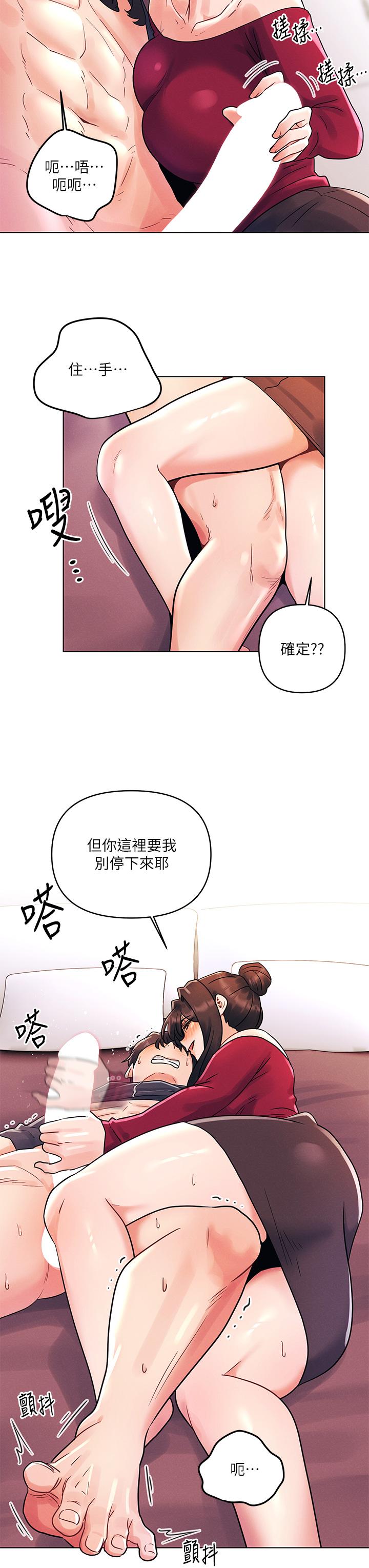 7P - 今晚是第一次