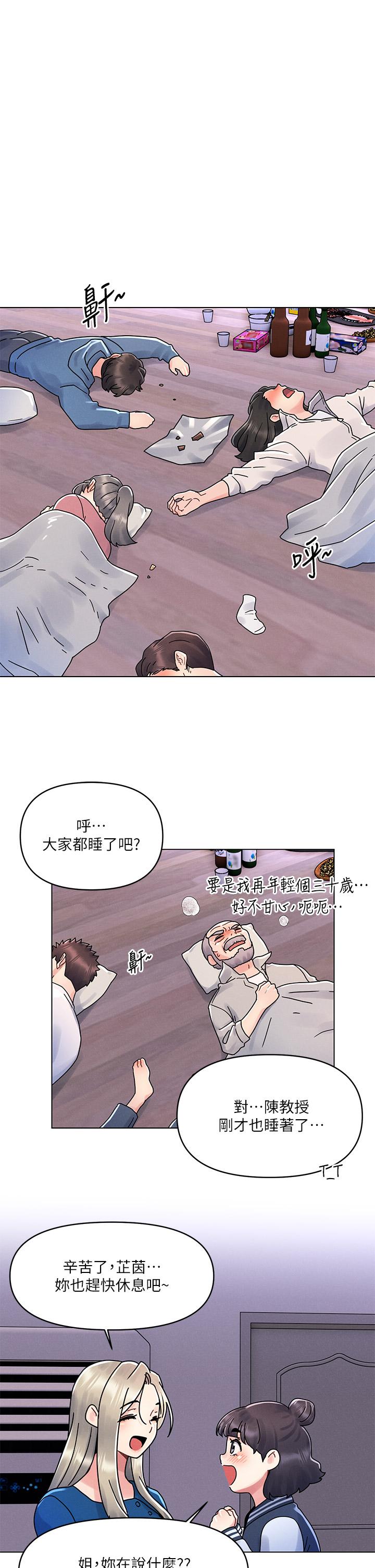 1P - 今晚是第一次