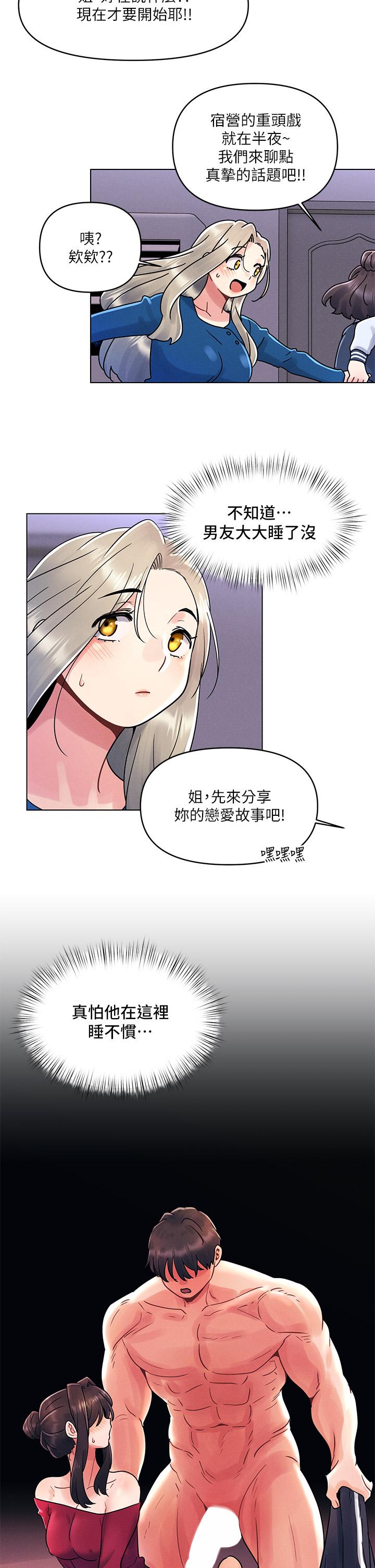 2P - 今晚是第一次
