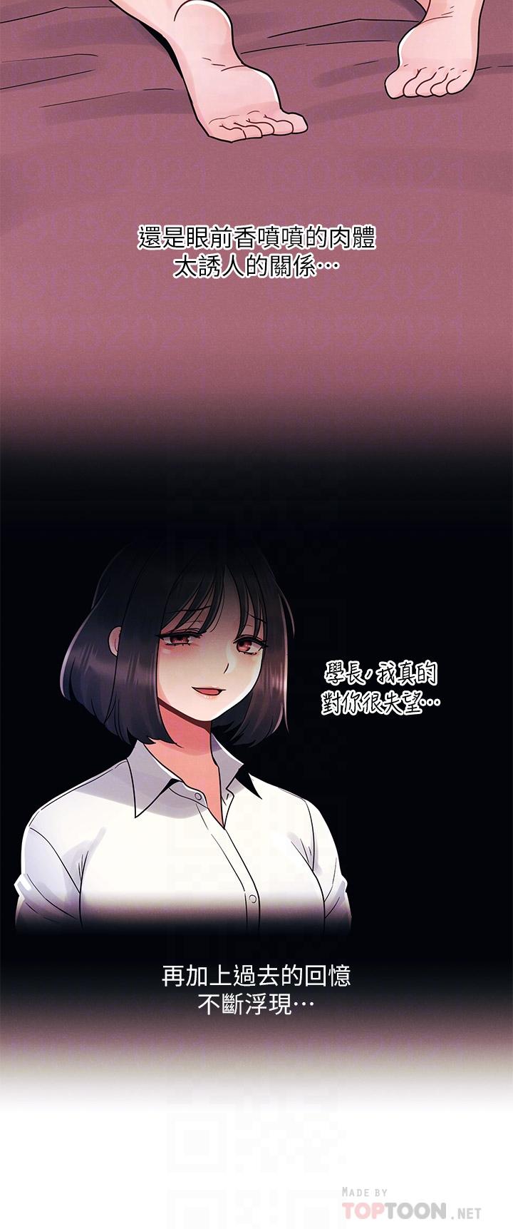 4P - 今晚是第一次