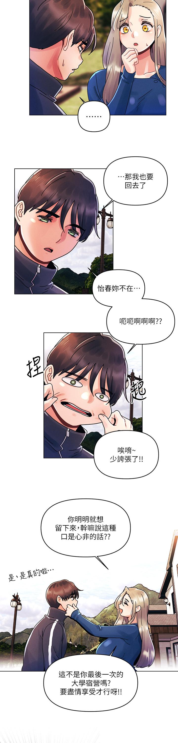 13P - 今晚是第一次