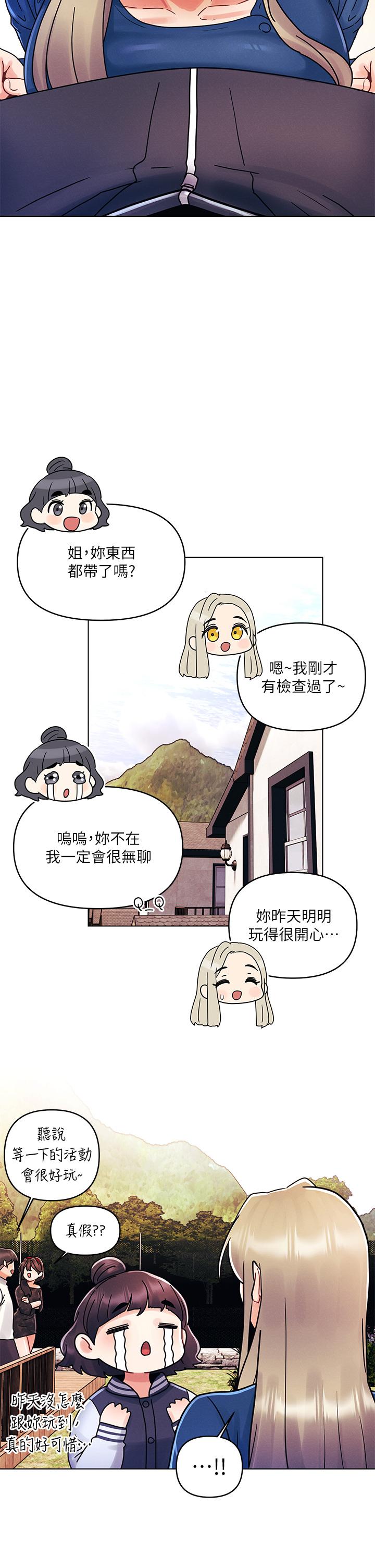 17P - 今晚是第一次
