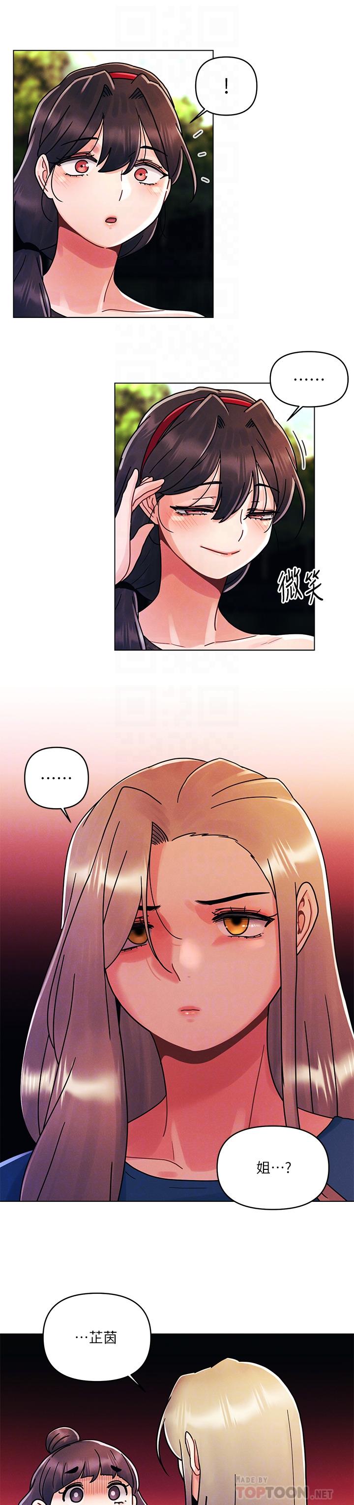 18P - 今晚是第一次