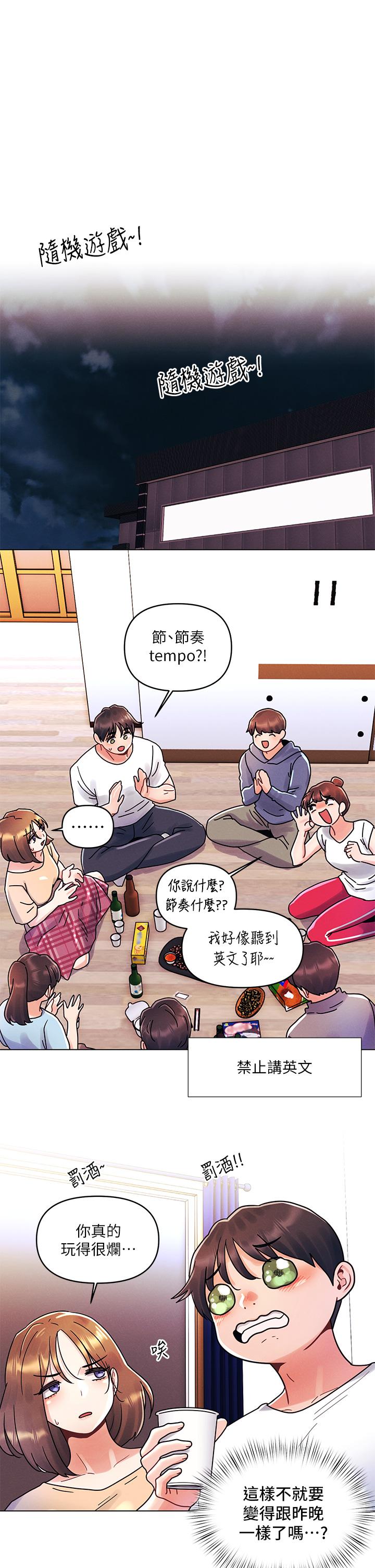 21P - 今晚是第一次