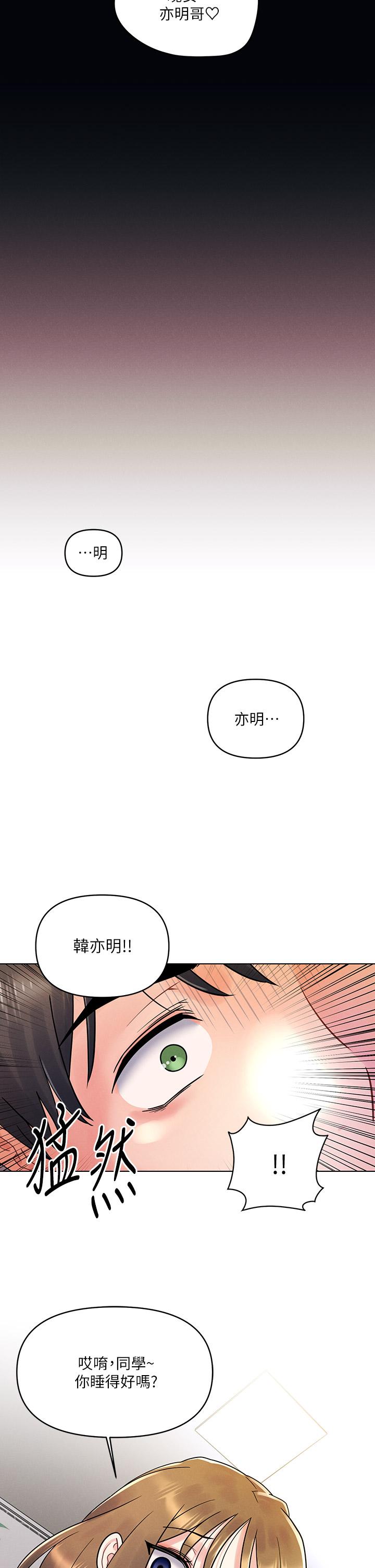 2P - 今晚是第一次