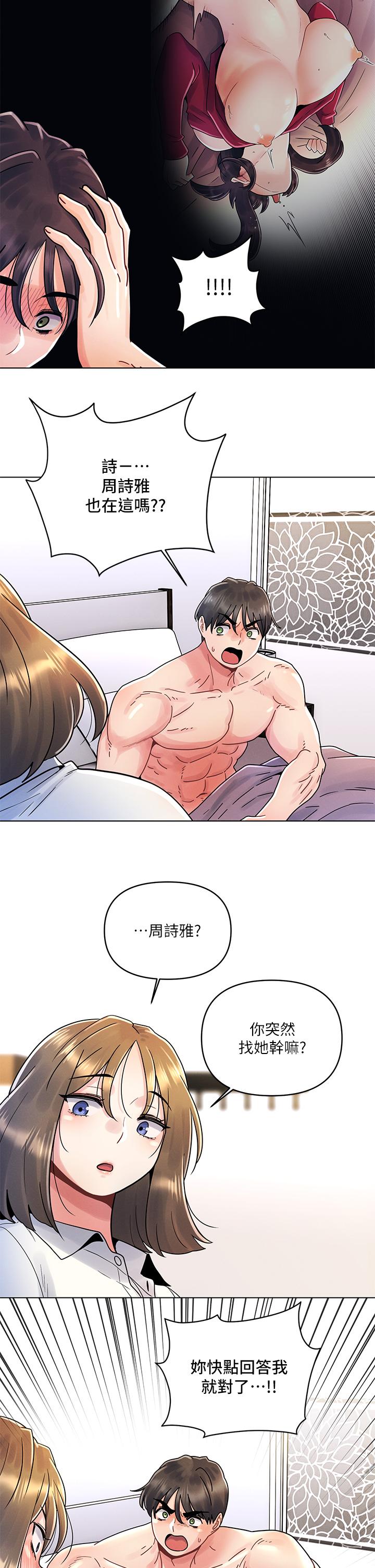 5P - 今晚是第一次