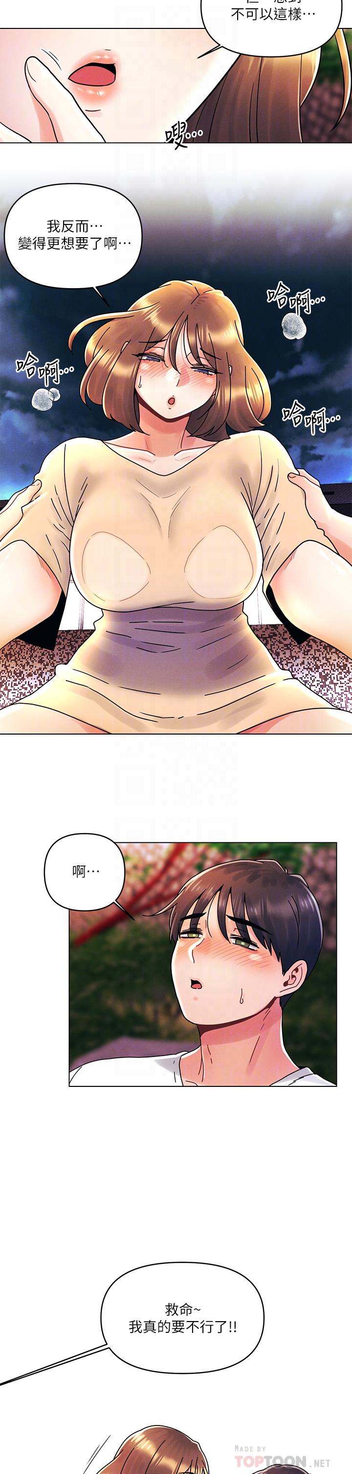 10P - 今晚是第一次