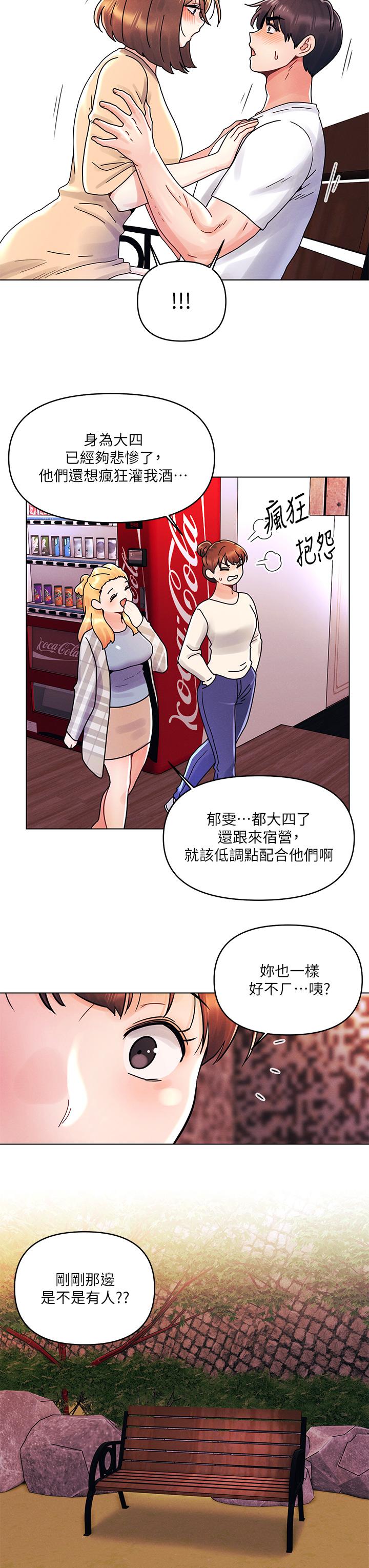 11P - 今晚是第一次