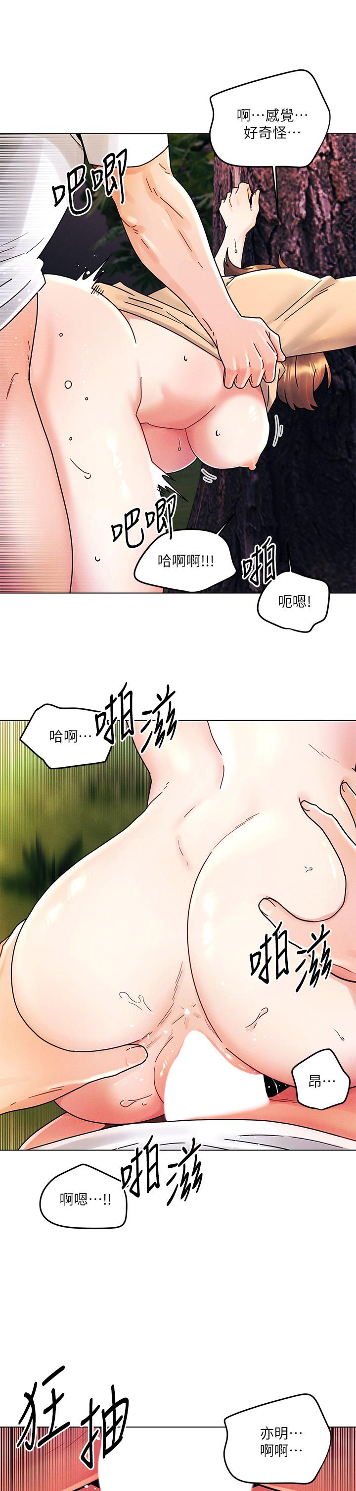 21P - 今晚是第一次