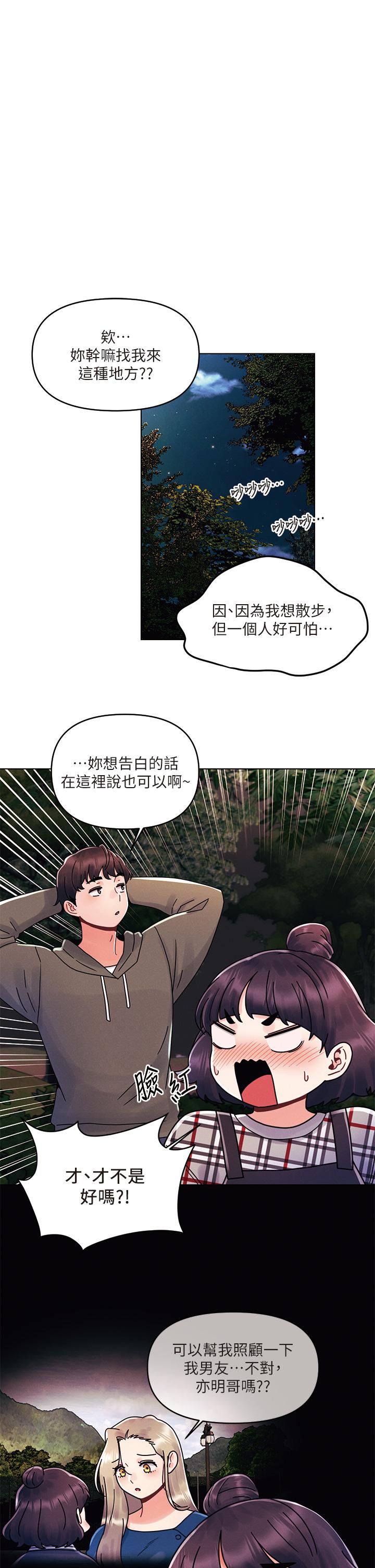 1P - 今晚是第一次