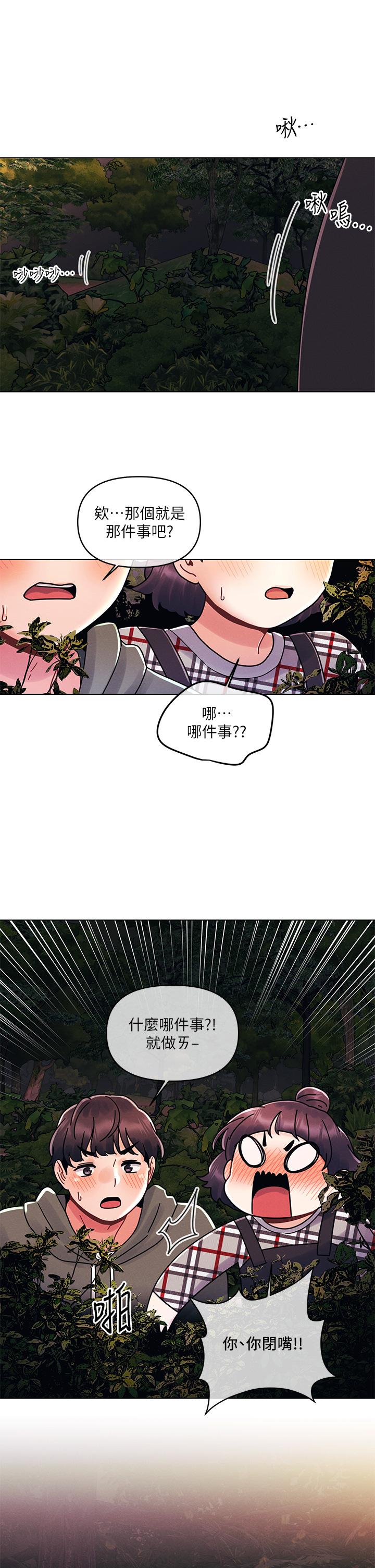 25P - 今晚是第一次