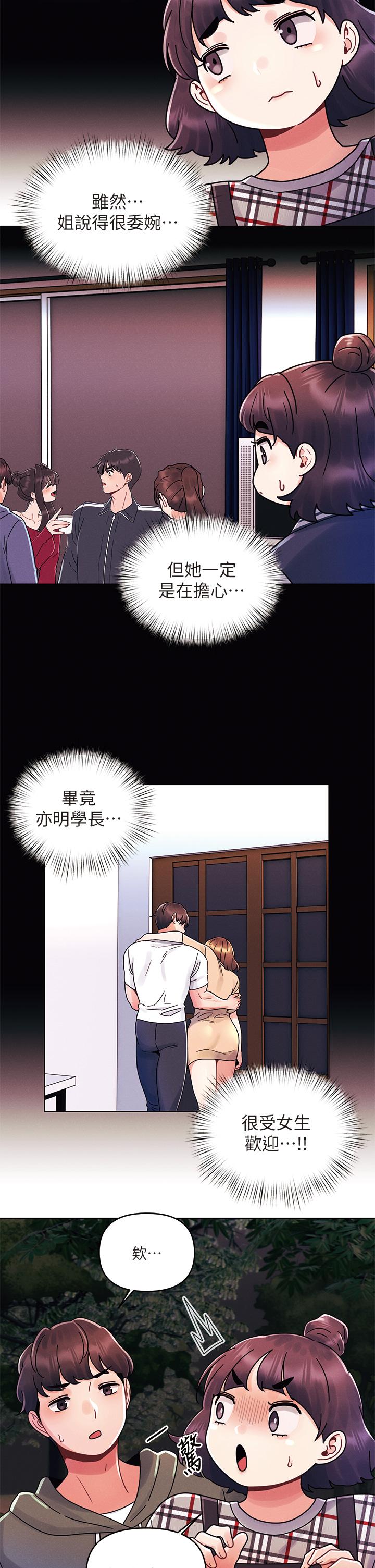 2P - 今晚是第一次