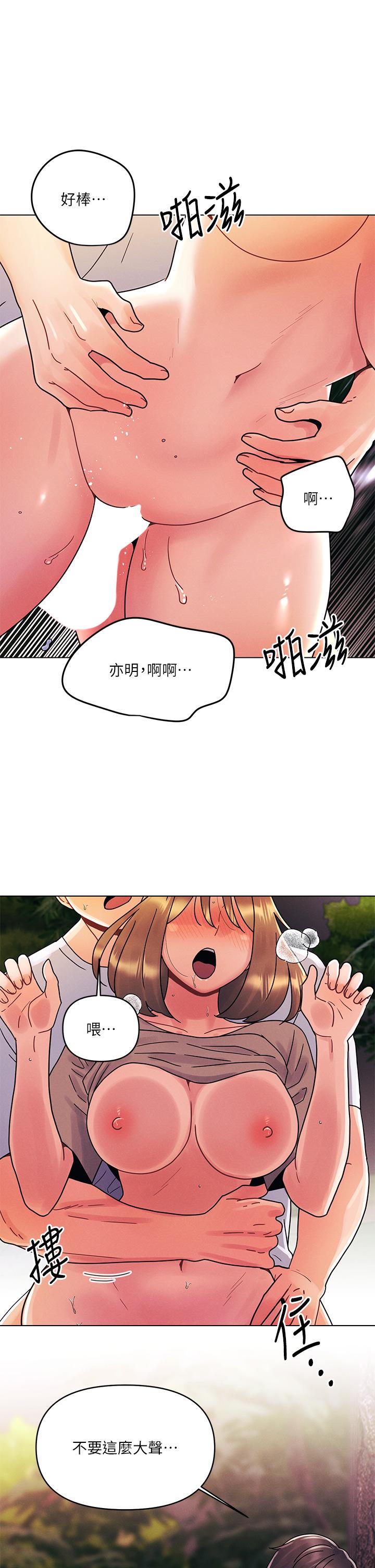 5P - 今晚是第一次