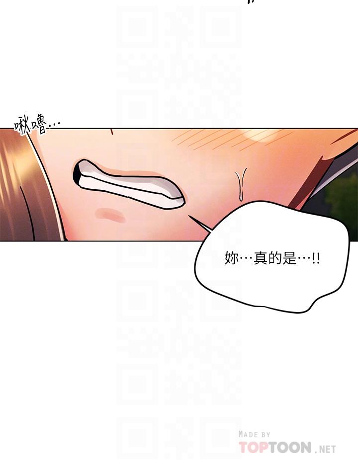 8P - 今晚是第一次
