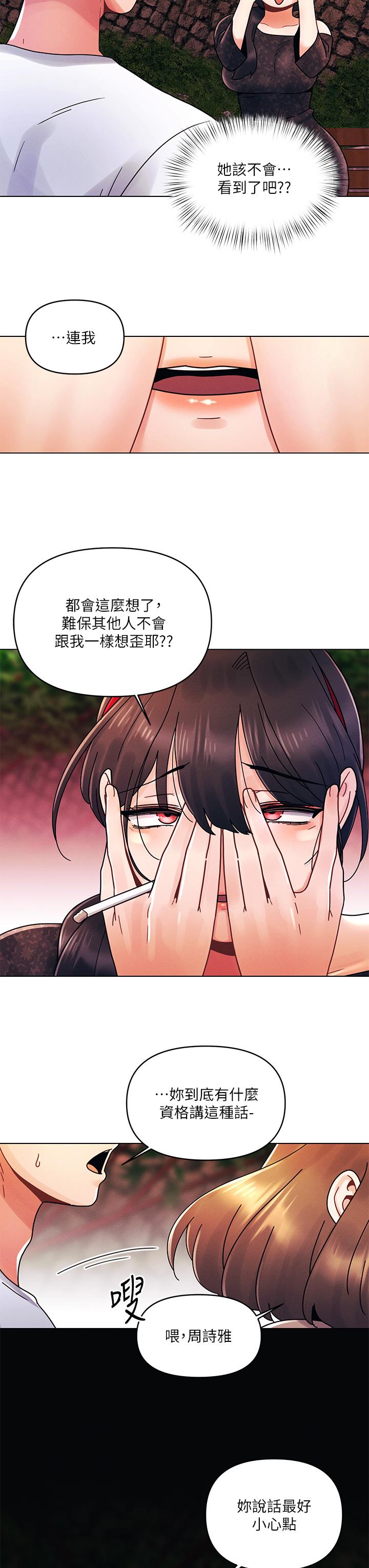 15P - 今晚是第一次
