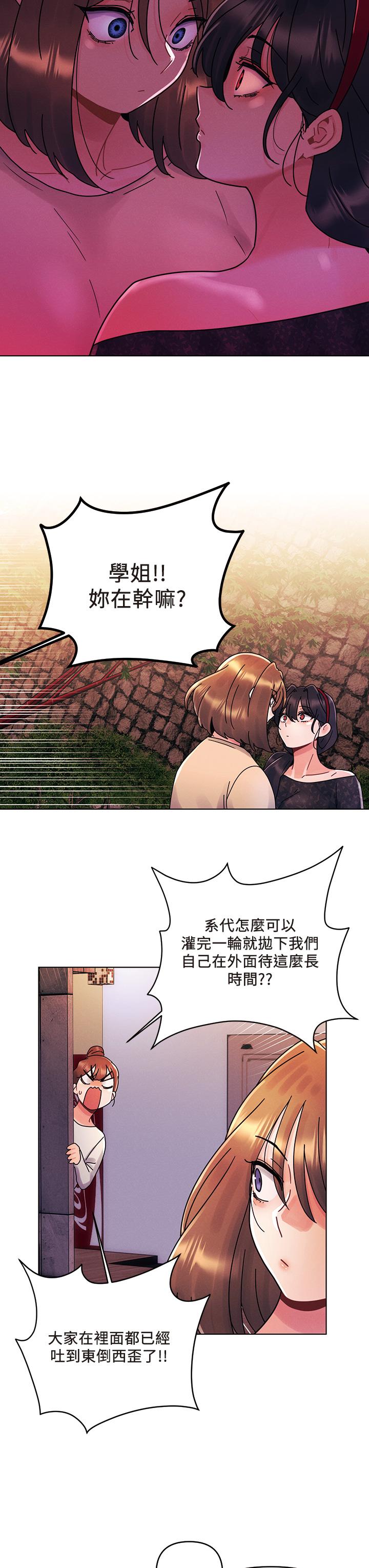 19P - 今晚是第一次