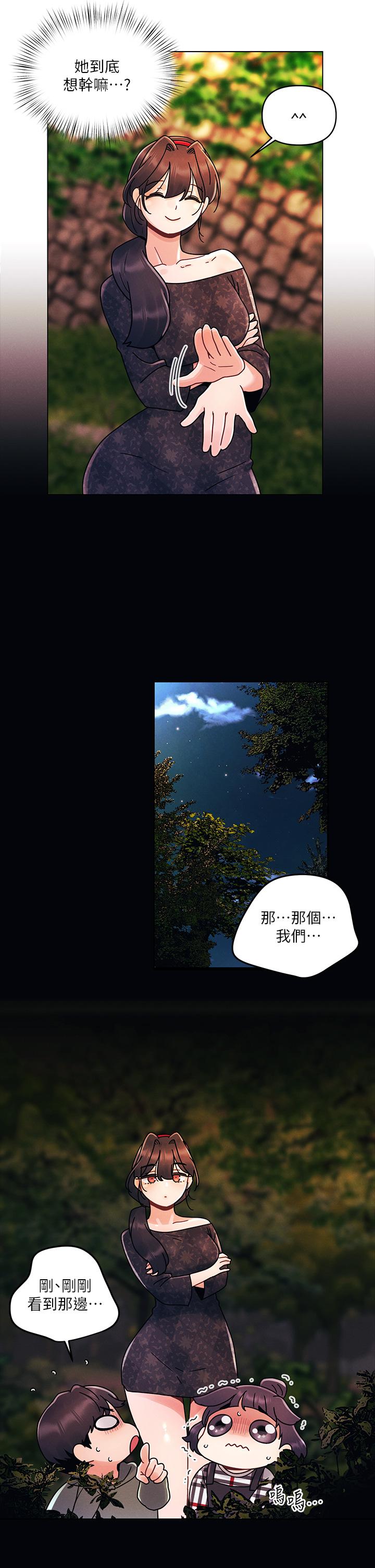 21P - 今晚是第一次