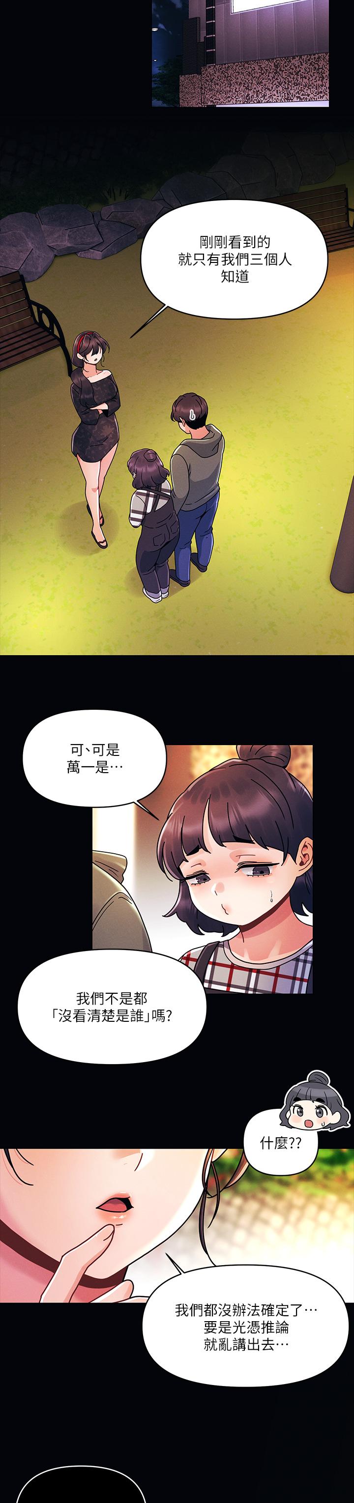 23P - 今晚是第一次