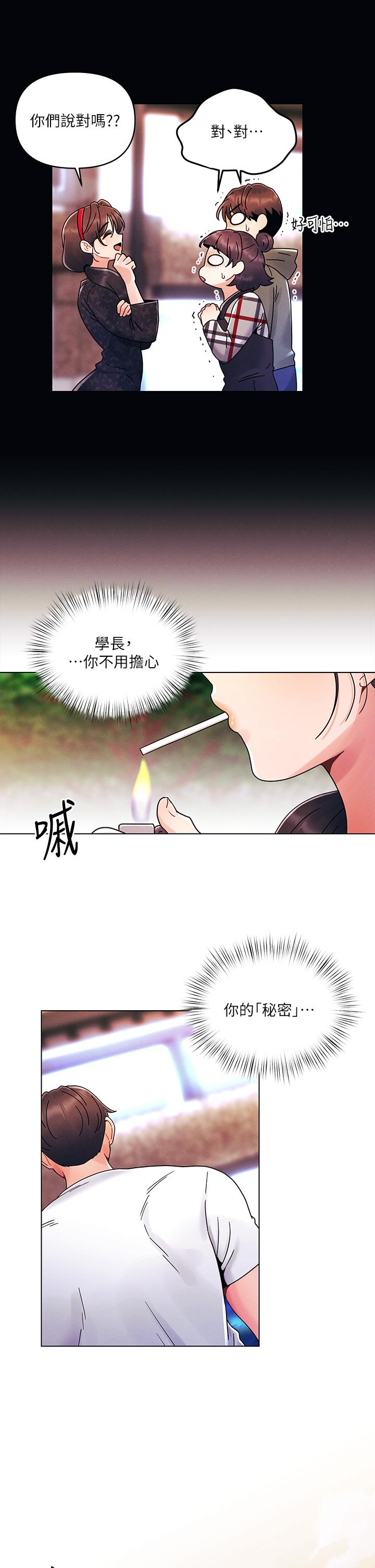 25P - 今晚是第一次