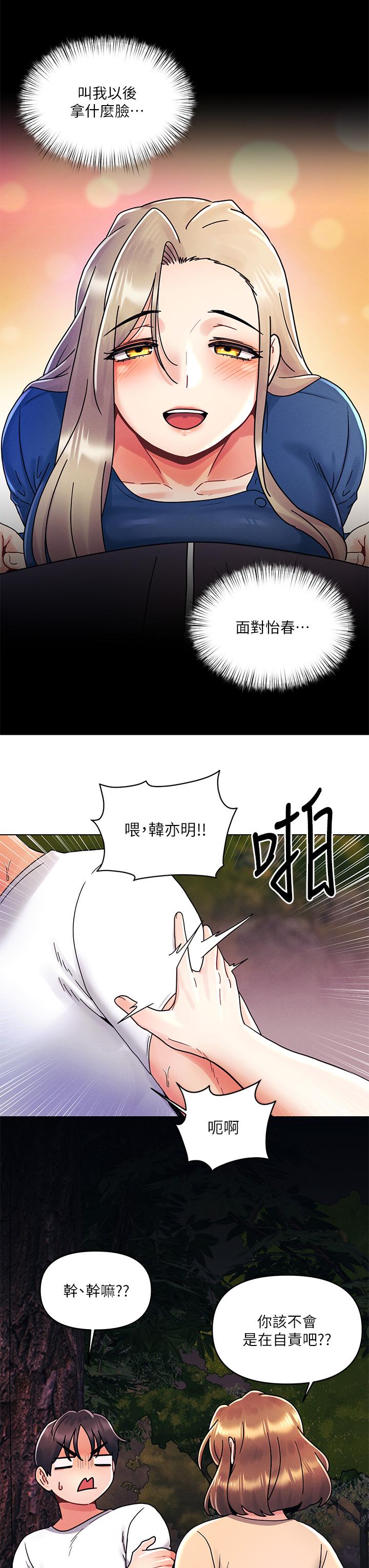 3P - 今晚是第一次