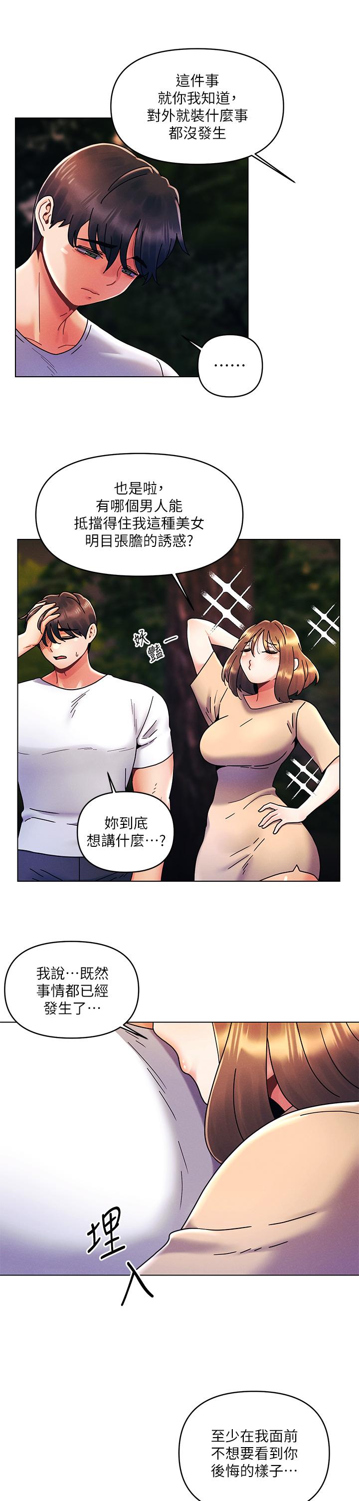 5P - 今晚是第一次