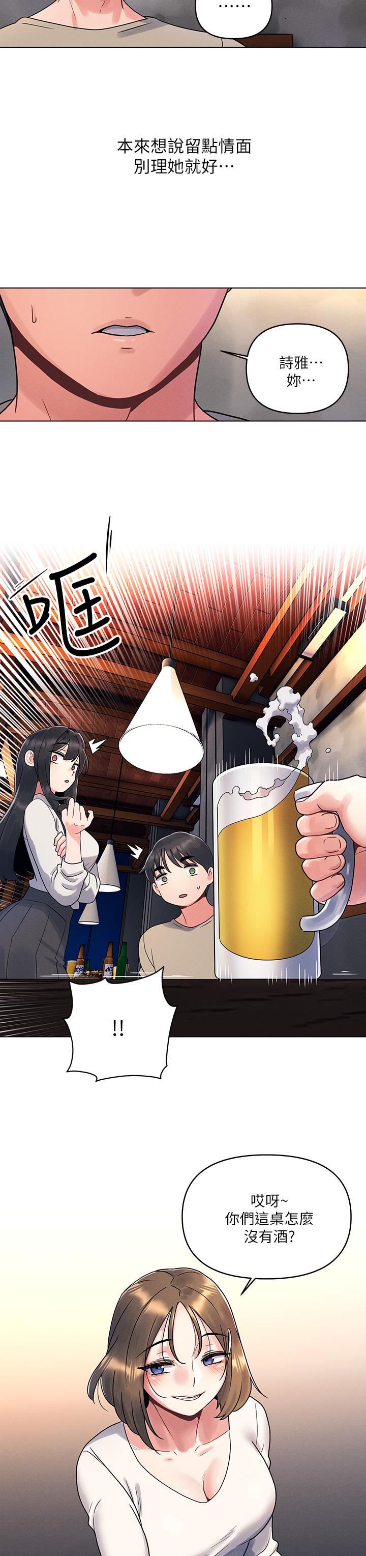 11P - 今晚是第一次