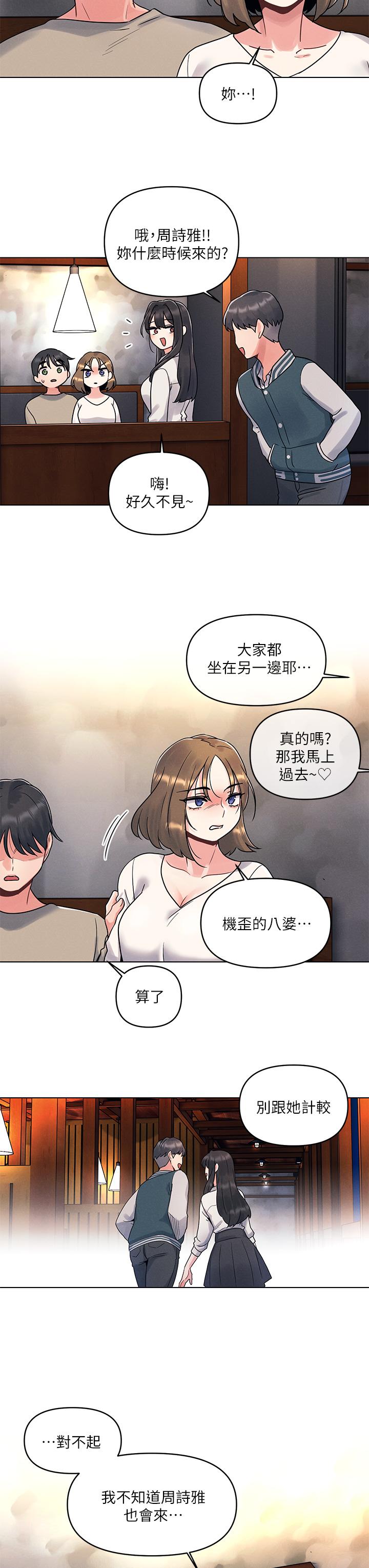 15P - 今晚是第一次
