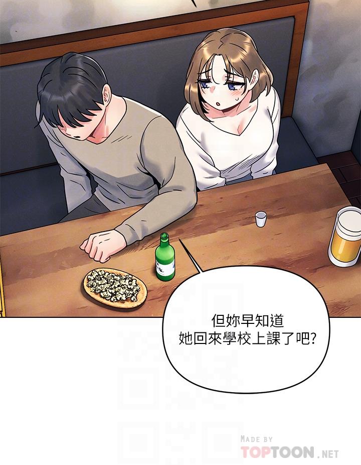 16P - 今晚是第一次