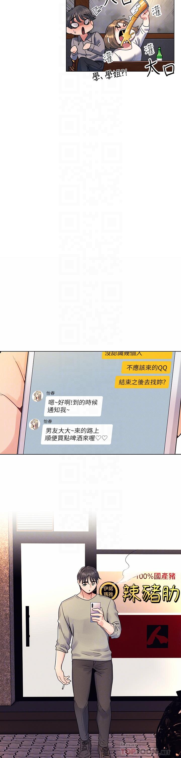 18P - 今晚是第一次