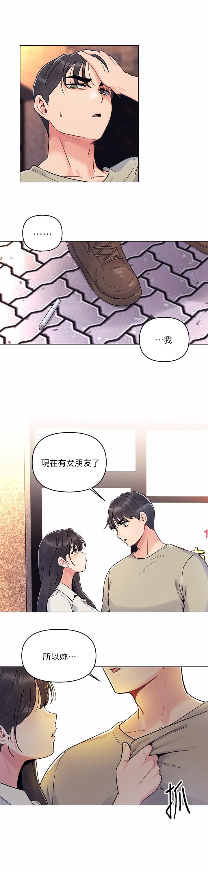 21P - 今晚是第一次