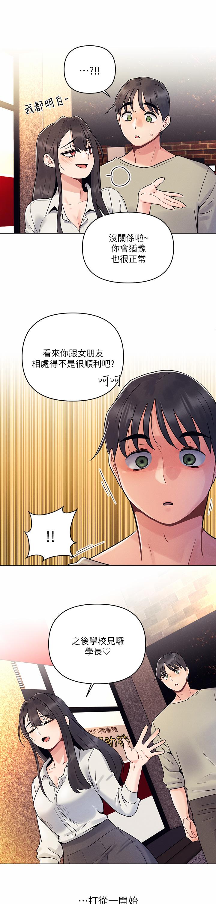 29P - 今晚是第一次