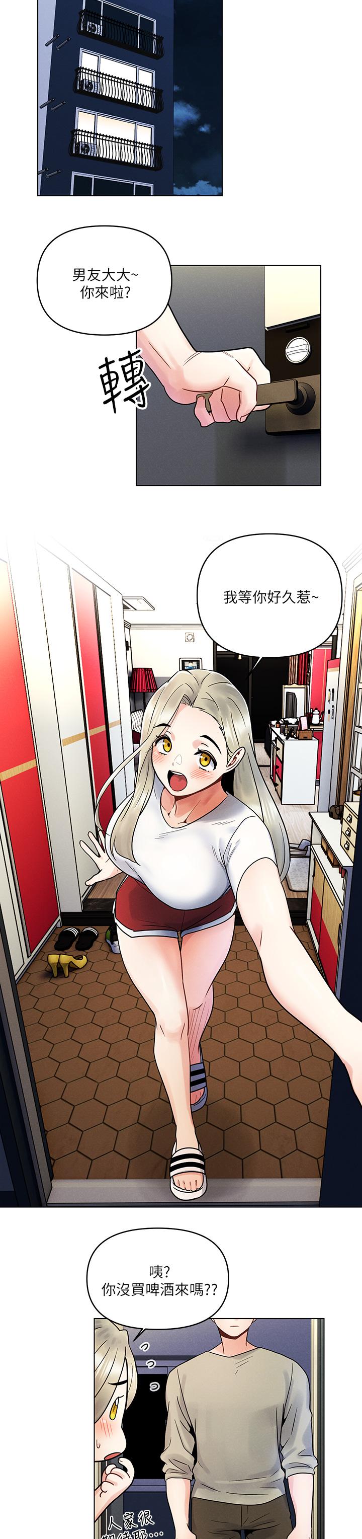 31P - 今晚是第一次